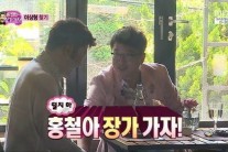 노홍철 소개팅 방송 먹혔다…상대녀는 지호진