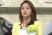 정다은 아나운서 “10대 재벌 소개팅 제안받았다”