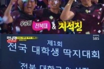 런닝맨 딱지대회, 왕코 지석진 팀의 우승…유재석 팀 제치고 “4년만에 처음 있는 일”