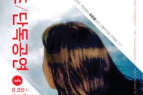 밴드 몽키즈, 6월 28일 홍대 텅스텐홀서 단독 콘서트