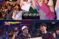 ‘런닝맨’ 딱지대회, 지석진팀 ’4년만의 우승’ 쾌거 달성