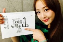 다솜, ‘사노타’ 마지막회 대본 인증샷 “시청해주신 모든 분들께 감사”