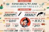 ‘레인보우 아일랜드2014′, 1인 1이벤트…’궁극의 봄’ 축제 열린다!