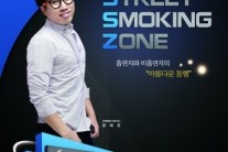 ‘금연 홍보대사’ 정태호, 흡연자-비흡연자의 아름다운 동행 돕는다