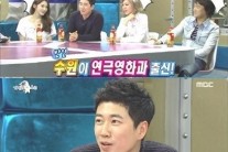 ‘라디오스타’ 장수원 “연극영화과 출신, 차마 학교는 밝히지 않겠다”