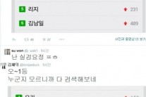 장수원, 실시간 검색어 등장에 “난 실검요정”