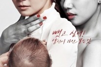 [이슈현장]KBS 고영탁 드라마국장 “‘뻐꾸기 둥지’, 서사가 강하고 센 드라마”