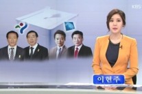 KBS 양대 노조 총파업에 메인뉴스 앵커 공석…진행은 누가?
