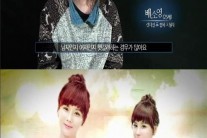 ‘렛미인4′ 상남자 외모에서 걸그룹 외모로 깜짝 변신 ‘반전’