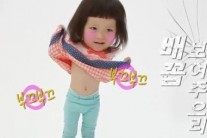 추사랑 의리, ‘광고계의 블루칩’  등극…배꼽 노출하자 ‘부끄러워’