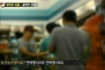 상추 심경 고백, “안마방  출입 억울하다”