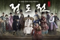 ‘정도전’, 시청률 상승…결말 향해 간다!