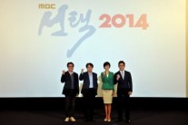 MBC ‘선택 2014’, 젊은 선거방송 통해 ‘재미 정보’ 잡는다