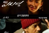 신의 한 수 2차 예고편 ‘자넨 신의 한 수를 본 적 있는가?’