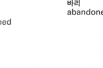 한승석ㆍ정재일, 월드뮤직 프로젝트 앨범 ‘바리abandoned’ 발매