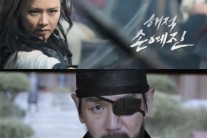 ‘해적’, 압도적 스케일·화려한 캐스팅에 입이 ‘쩍’…‘손예진 맞아?’