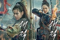 ‘해적’ 김남길·손예진 등 명품 배우 총출동…포스터 공개