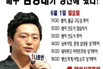 ‘야꿍이 논란‘ 김정태, 이번에는 거짓 해명 논란