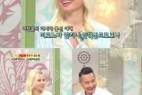 리마리오 이상훈 아내, 러시아에서 온 금발의 무용수 ‘눈길’