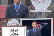 이영돈 퇴사 심경, “소중한 순간들 잊지 않겠다, 취재력 중요한 프로그램”…후임에 김진 기자