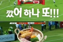 돼지바 광고, 2탄 축구 중계 패러디 인기…”우동보다 싸다매” 인기