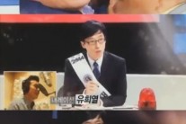 유재석 ‘용비어천가’ 지인들 칭찬 릴레이… ‘역시 유느님’