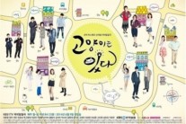 [이슈현장]KBS 고영탁 국장 “‘고양이는 있다’로 1TV 일일극 시청층 넓힐 것”