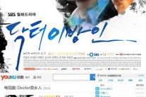 ‘닥터이방인’, 중국 내 다운로드 1억 5천만 뷰 육박