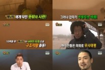 ’7인의 식객’ 테마팀, 모래폭풍에 고립..대피소로 피신