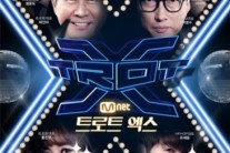종영 ‘트로트엑스’, 기본에 충실하지 못해 아쉽다