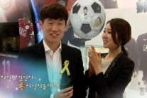 박지성 김민지 ’극비리 약혼’ …가족들과 막걸리 뒤풀이까지