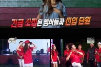 애프터스쿨 리지, ‘무한도전’ 응원단 합류..브라질로 떠난다