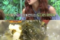 레인보우 지숙, 미역국수 향한 집착? “임신 했다” 폭소