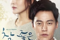 ‘참 좋은 시절’, 시청률 소폭 상승…주말극 1위