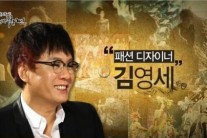 패션 디자이너 김영세, 모델 박영선 컴백 화보 드레스 디자인