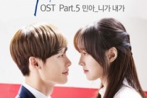 걸스데이 민아, ‘닥터 이방인’ OST ‘니가 내가’ 음원 공개