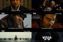‘명량’ 티저 예고편 공개, 최민식 vs 류승룡 카리스마 대결 ‘후끈’