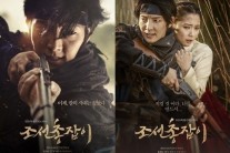 조선 총잡이 이준기 남상미 포스터 공개 ‘애틋한 사랑 펼치는 둘 관계는..’