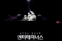 Mnet 박준수PD, 윤종신과 손잡은 신작도 리얼리티   드라마