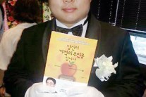 결혼 송영길, ‘신혼여행가서…책 읽어요?’
