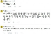 사과 이외수, ‘곤계란 뭐길래?’