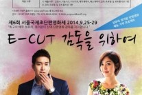 성유리-정겨운,  단편영화 재능기부로 신예 감독 지지 나선다