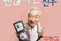 뮤지컬배우 선우, tvN ‘꽃할배 수사대’ OST 참여