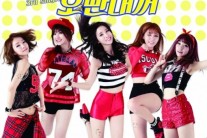 타히티, 오늘(12일) 신곡 ‘오빤 내꺼’ 음원 뮤비 공개