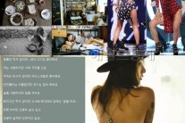 이효리 모순덩어리 삶 고백, 블로그에 누리꾼들 ‘폭풍’ 공감 이어져…무슨 일