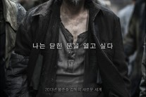 한국영화 최초 ‘설국열차’ LA영화제 개막작 선정, 북미시장에서 흥행돌풍 일으키나?