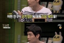 마녀사냥 이민기 ‘낮져밤이’ 스타일, 19금 다른 해석에 좌중 폭소…왜?