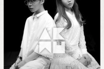 악동뮤지션, 16일 태양 신곡 ‘눈,코,입’ 커버영상 공개