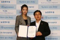 한가을, 청소년 꿈-미래 공유에 앞장서