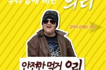 이국주 “몸에 대한 으리!”…불량식품근절 부산경찰홍보대사 위촉